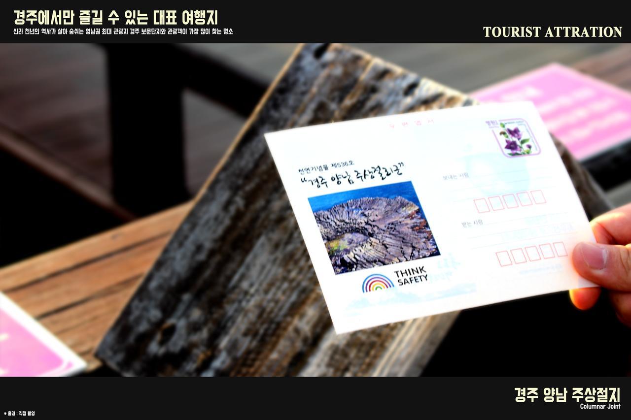 Corea Condo 경주 외부 사진