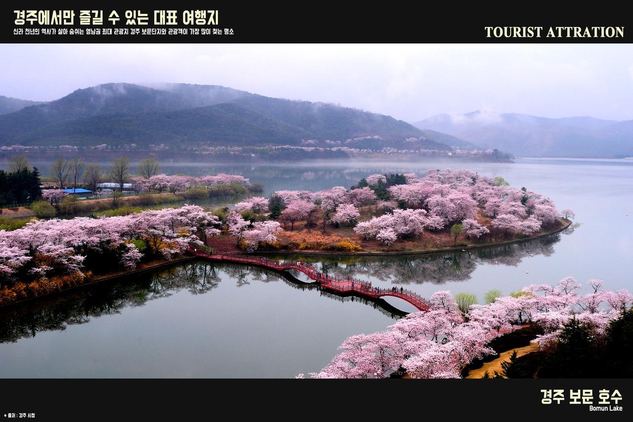 Corea Condo 경주 외부 사진